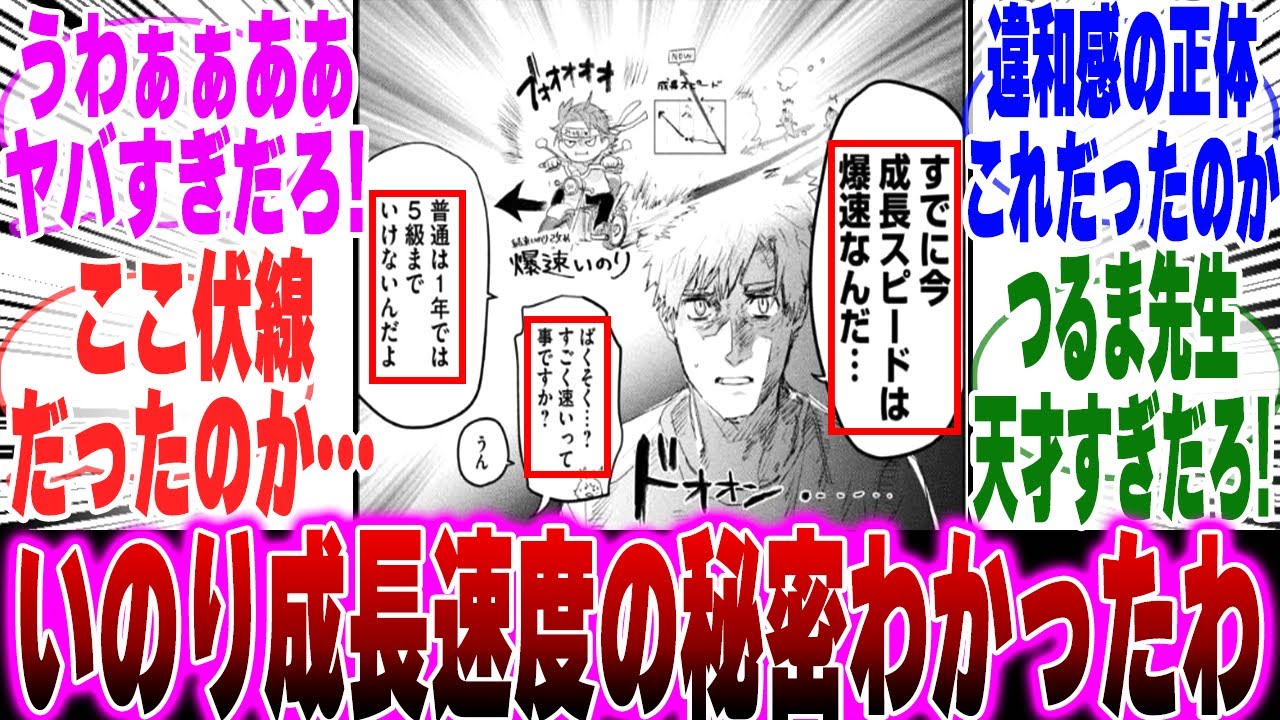 【メダリスト】とある描写を見ていのりさんの成長速度の秘密に気づいた天才的読者達の反応集【漫画】【考察】【アニメ】【最新話】【みんなの反応集】【いのり】【高峰瞳】【明浦路司】【米津玄師】