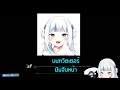 Kronii ได้ทำมีมจับหน้ายัง? [Hololive Vtuber ซับไทย]