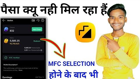 moj app से पैसा क्यू नही मिल रहा है | moj app se mints nahi mil raha hai |moj for creators selection