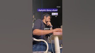 اسرق برمجة بإحترافية؟🧑🏻‍💻 .. ايه الكلام ده❗️| فارس مصطفى #برمجة #programming #fares_mostafa