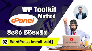 How To Install WordPress In cPanel 2023 - WP Toolkit Method (Step-By-Step) Sinhala