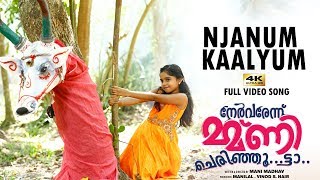 Njanum Kaalayum Full HD Video Song | Kalabhavan Shajon | Manimadhav | Manilal