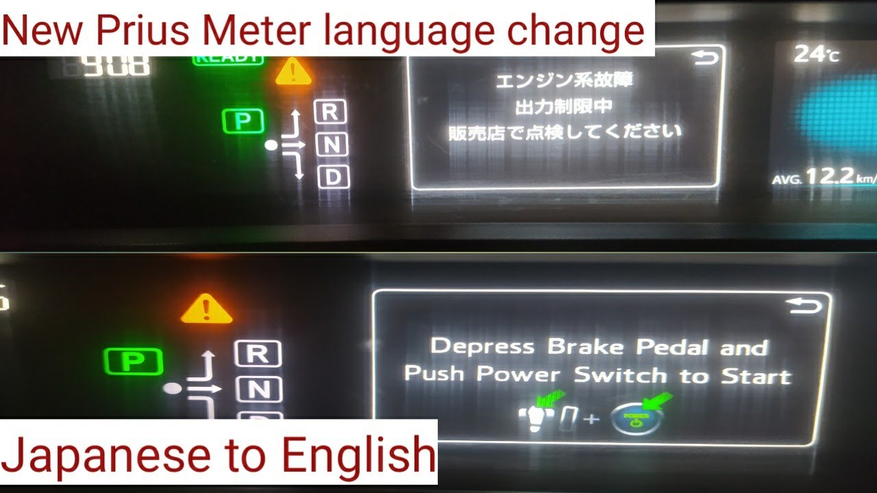 Toyota Prius 2016 Meter language change Japanese to English - YouTube