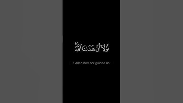 ونزعنا ما في صدورهم من غل - #فارس_عباد - #كروما #سورة_الأعراف #حالة_واتس