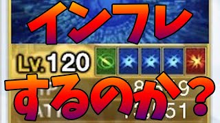 Fgo レベル1が解禁されるとfgoはインフレしてしまうのか しない Youtube