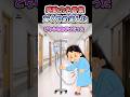 【感動の名言集】「友人やめました」#shorts #2ch #感動する話 #スカッと #泣ける2ch