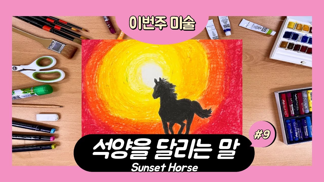 🎬 Лошадь на закате