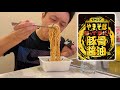 ついに帰ってきた！ペヤング【豚骨醤油焼きそば】をツナマヨおにぎりと食べたら最高ですぅぅぅ！！