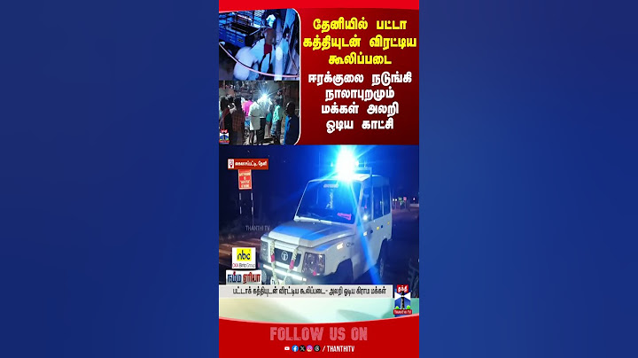 thenirowdy | rowdies | fear