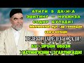 Фақат 1 марта эшитинг, пул сизни ўзидан қидиради!Дунёдаги энг кучли ризқ дуоси