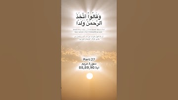 Surah Maryam Quran Kareem part:27 سورة مريم آية:88,89,90 ayat