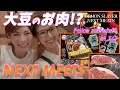 【衝撃】THE FAKE MEATS IN SG!?!?