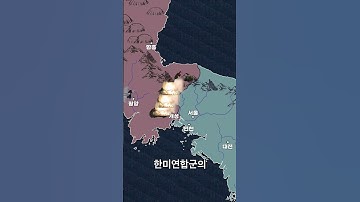 한국군 단독으로 북진을 한다면 (미국 전략 보고서)