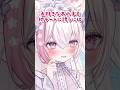 大好きなあの子を初デートに誘うには ( #ふぇりしあ ver) #vtuber
