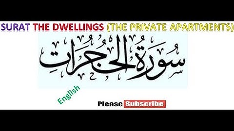 49 Surat Al Hujurât The Private Apartments   the Dwellings سورة الحجرات