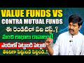 Sundara Rami Reddy -Value Funds vs Contra Funds | Which Is the Better Investment Strategy? | Naveena