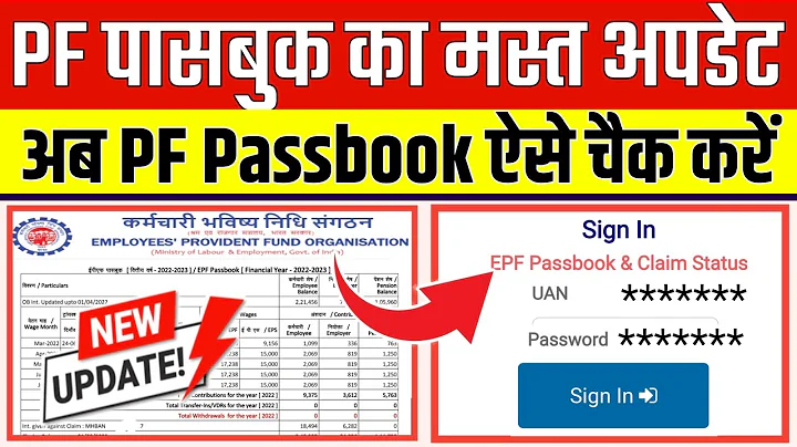 PF Passbook पर EPFO ने किया कमाल का अपडेट 🙏 PF Passbook New Update July 2025 | EPF Passbook Download