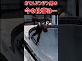 おでんツンツン男の仕事は…#shorts#おでんツンツン男 #ブレイキングダウン