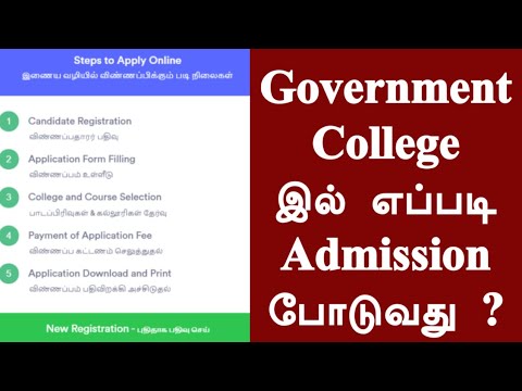 How To Apply Government College Admission 2021 Tamil Tnea Tngasa Youtube<script async src=