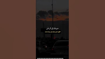 سبحان الله وبحمده سبحان الله العظيم #تلاوة_خاشعة #ذكر_الله #صلوا_على_النبي