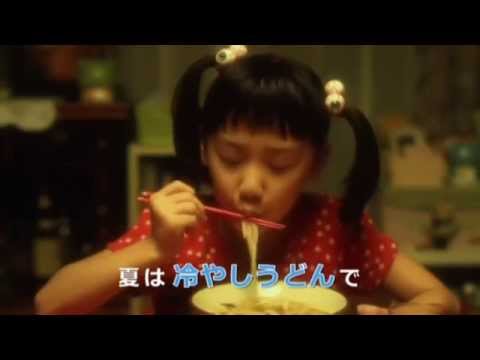 「芦田愛菜」(Ashida Mana) ヒガシマル醤油 円卓うどん。篇 15秒Ver