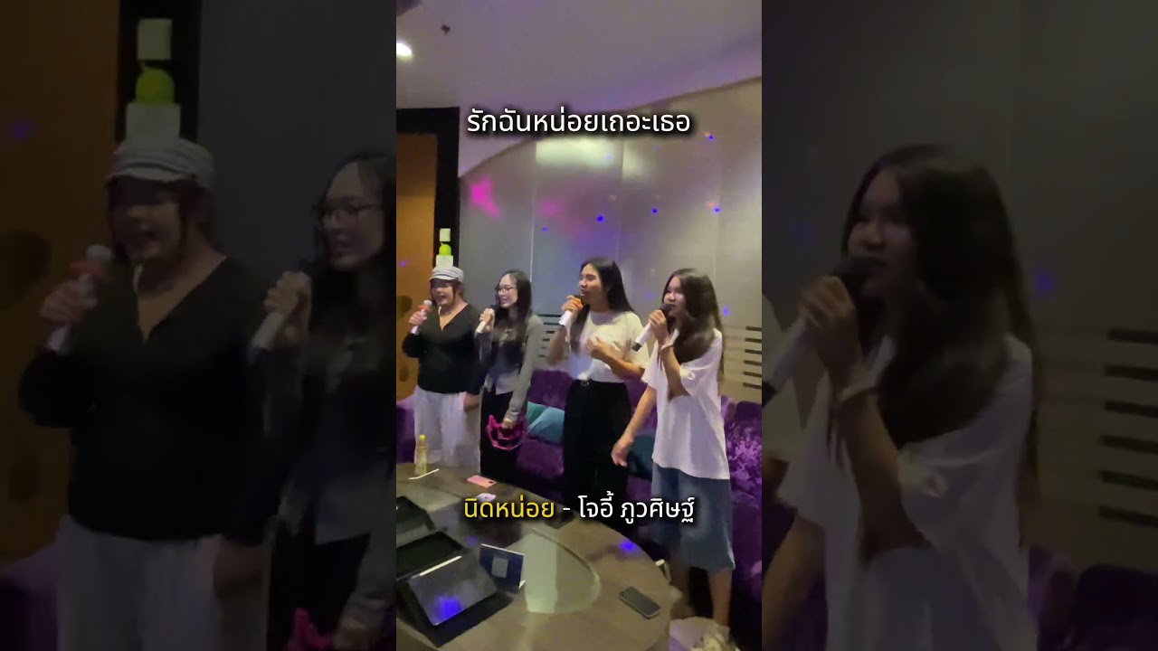 รักกันหน่อยนะเธอ #นิดหน่อย #โจอี้ภูวศิษฐ์ #gmmkaraoke