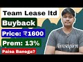 Team Least services Ltd buyback ka buyback kaisa aaya hai? | Aimsapien 