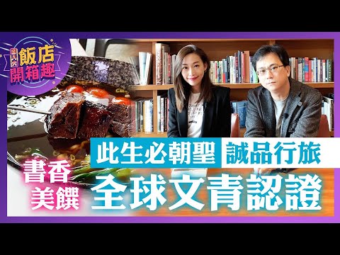 【486飯店開箱】誠品行旅，全台第一間誠品打造書店氛圍飯店！