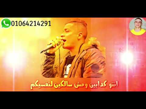 منكم مش مستني وابعدو عني هرزيكم