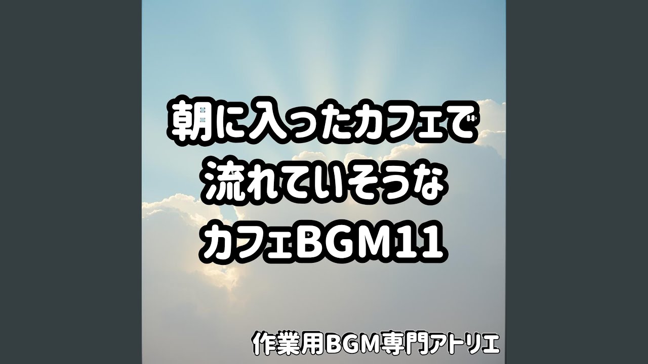 Παρακολούθηση 焙煎の吐息と笑顔 στο YouTube