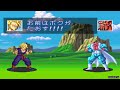 Dragon Ball Z: Super Butōden 3 - Gohan Vs. Dabura (HARDEST)