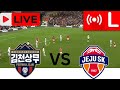 Gimcheon Sangmu FC Vs Jeju SK FC Live Match Today K League 1 Round 25 вљЅрџ Ґ Gimcheon Sangmu FC Vs Jeju SK FC Live Match Today K League 1 Round 25 вљЅрџ Ґ