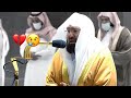 Best emotional quran recitation crying  emotional verses that broke sheikh sudais into tears