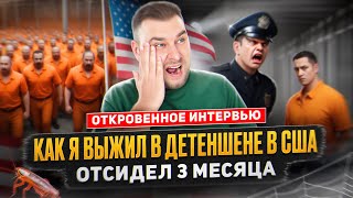 видео: В ДЕТЕНШЕНЕ 3 МЕСЯЦА ПОСЛЕ CBP ONE / НЕ ХОТЕЛИ ВЫПУСКАТЬ / IN DETENTION FOR 3 MONTHS THROUGH CBP ONE картинка: В ДЕТЕНШЕНЕ 3 МЕСЯЦА ПОСЛЕ CBP ONE / НЕ ХОТЕЛИ ВЫПУСКАТЬ / IN DETENTION FOR 3 MONTHS THROUGH CBP ONE