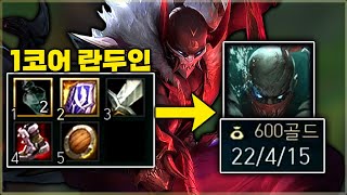 상위 0.01%의 뇌지컬캐리 22킬 미드파이크