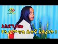         ethiopia  ethioinfo