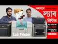 Fujifilm-DNP-Hiti-Sinfonia Lab Printer- কমদামে ল্যাব প্রিন্টার, স্টুডিওর সকল এক্সেসরিজ ও সার্ভিসিং