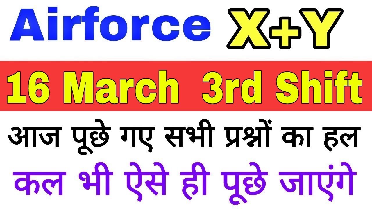 Airforce X+Y group 3rd Shift paper analysis of 16th march 2019 | Airforce today exam paper |