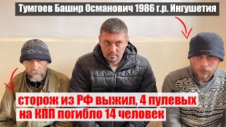 ОХРАННИК сопроводил СЛУЧАЙНО ВОЕННЫЙ ГРУЗ В УКРАИНУ |Истории  людей | #Ищисвоих