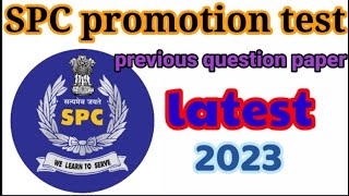 #SPC promotion test previous question paper#spc selection, promotion test 2023 latest