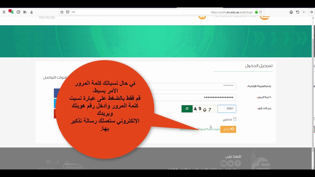طريقة تسجيل الدخول و تسجيل مستخدم جديد لموقع عين التعليمي Youtube
