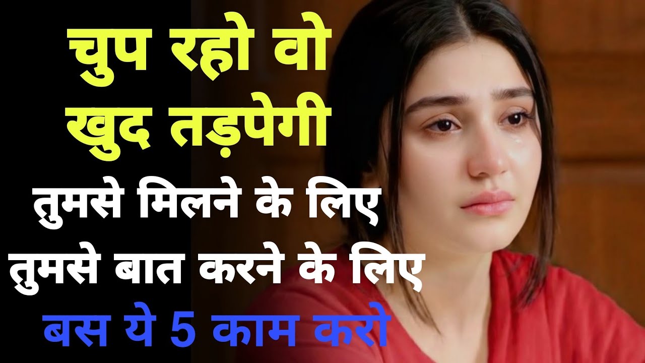 बात बंद कर दो… वो खुद तड़प-तड़प कर याद करेगा | Stoic | Stoicism | dark psychology