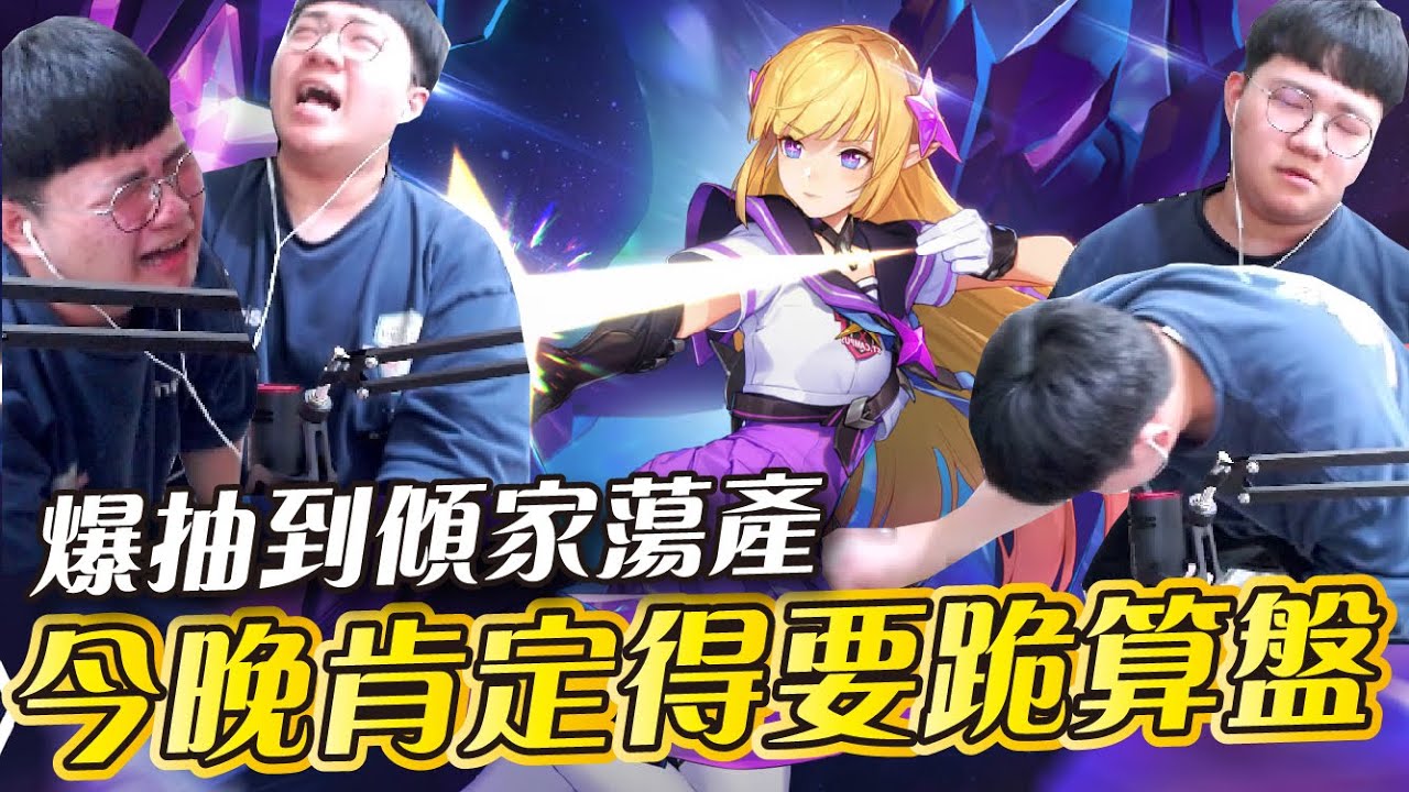 傳說對決 | 身家全都賭在這隻小黑身上!歐洲牛再起不能?  | Sirenia 海牛 | 星葵