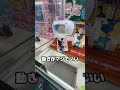エレベーターから出てきた人に1000円を渡したら… #クレーンゲーム #ゲームセンター #ufoキャッチャー