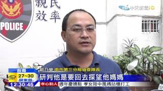 20151024中天新聞　10天連犯10搶案！嫌為見母一面落網