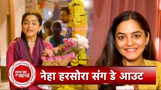 Exclusive Dayout With Udne Ki Asha Sayali aka Neha Harsora | SBB