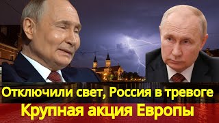 Європейська акція: Калінінград залишився без електропостачання, Росія стурбована