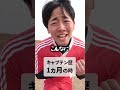 【キャプテン歴】成長の反応の違い🔥⚽️#しょうなん #shownan #サッカー #soccer #キャプテン #shorts #short