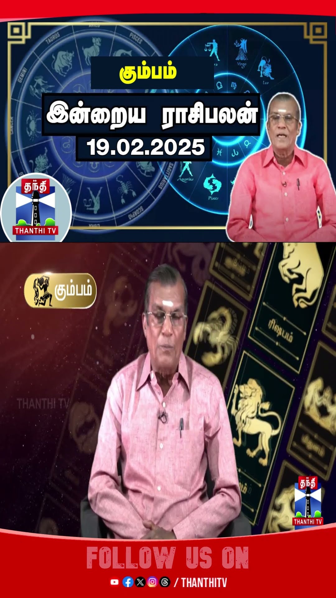 rasipalan || rasipalantoday || horoscope