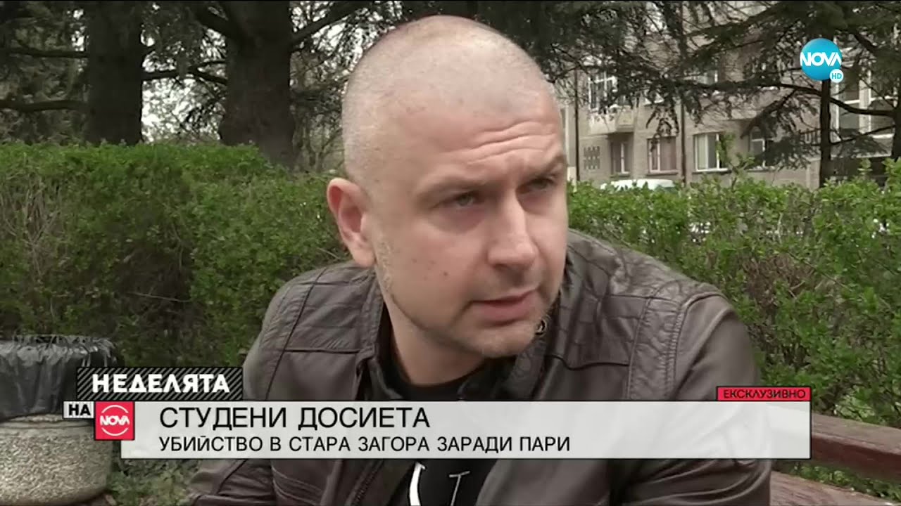 СЛЕД УБИЙСТВОТО В СТАРА ЗАГОРА: Говорят близките на жертвата и задържания